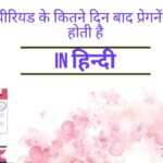 fertile window calendar — period ke kitne din baad pregnancy hoti h