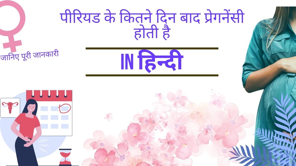 fertile window calendar — period ke kitne din baad pregnancy hoti h